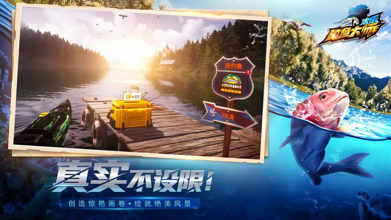 钓鱼大师无限金币版下载