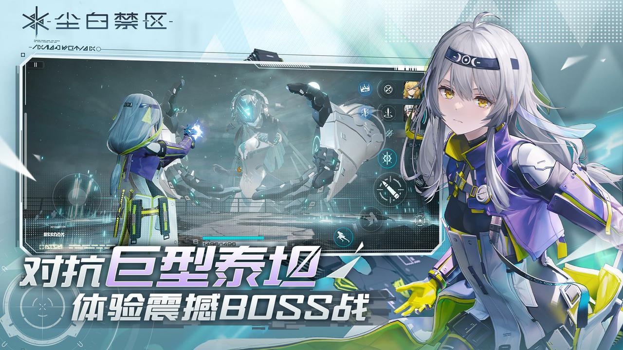 尘白禁区国际服下载_尘白禁区国际服官方版下载-速彩下载站