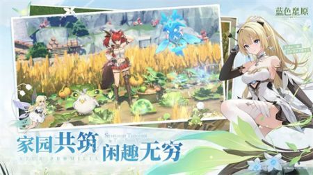蓝色星原旅谣下载