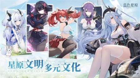 蓝色星原旅谣安卓版下载