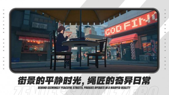 绝区零体验服官网版下载