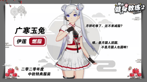 我的健身教练2定制版下载