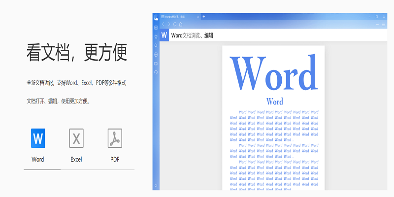 qq浏览器电脑版下载