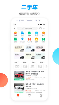 58同城手机版下载
