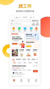 58同城最新版本下载