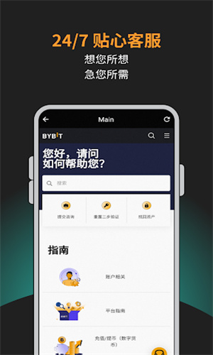 bybit交易所官方版下载