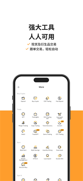 bybit交易所官网下载最新版