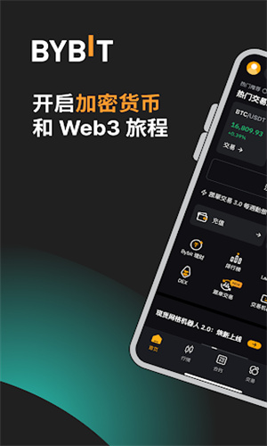 bybit交易所下载