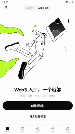 okex交易所下载苹果版