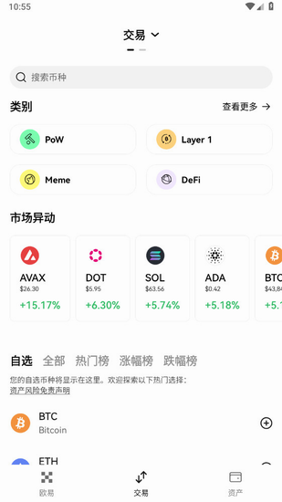 okex交易所官网下载