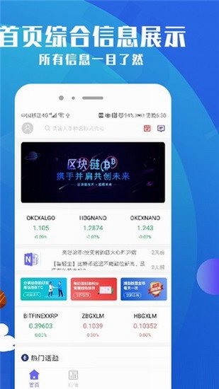 bitforex交易所app下载最新版
