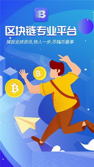 bitforex交易所app下载