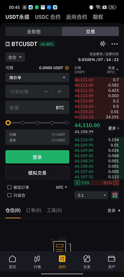 bybit交易所官网下载安装