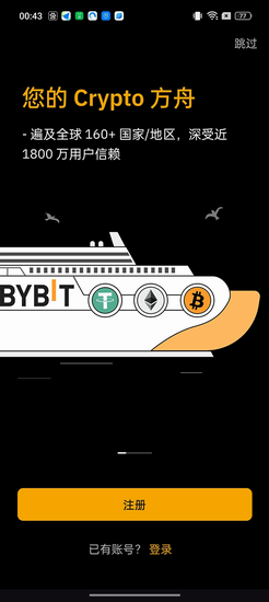 bybit交易所下载安装