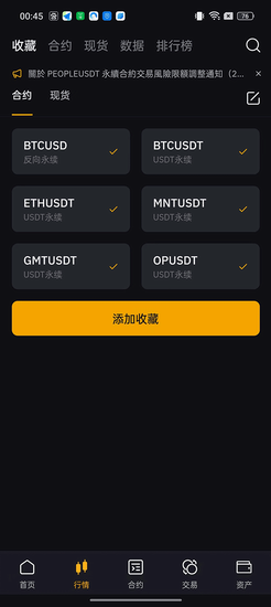 bybit交易所官网下载安装免费版