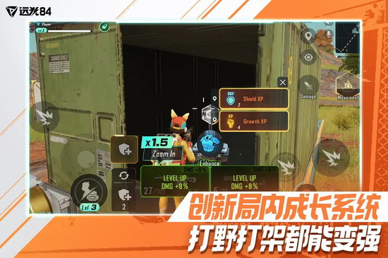 远光84手游下载