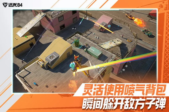 远光84下载