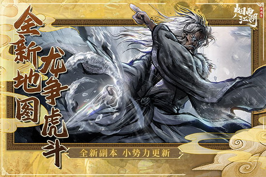烟雨江湖下载手机版