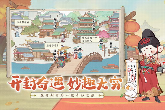 妙笔江山手游下载