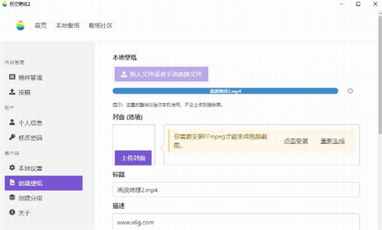 巨应壁纸免费下载电脑版