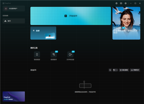 capcut官方下载最新版