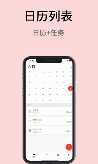 极简计划app下载安装最新版