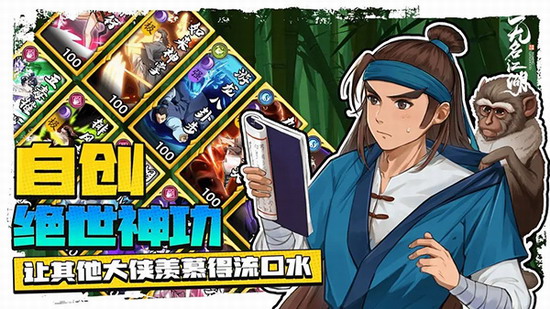 无名江湖破解版无限元宝下载