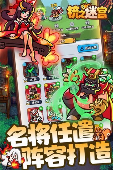 铳之迷宫手游下载