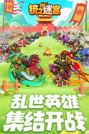 铳之迷宫手游下载安卓版