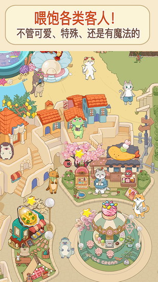 喵之料理大师破解版无限金币钻石下载