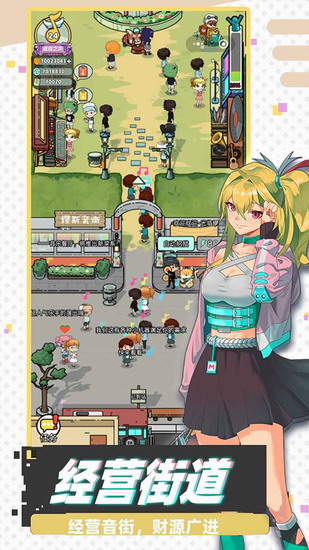 缪斯音街游戏安卓版下载